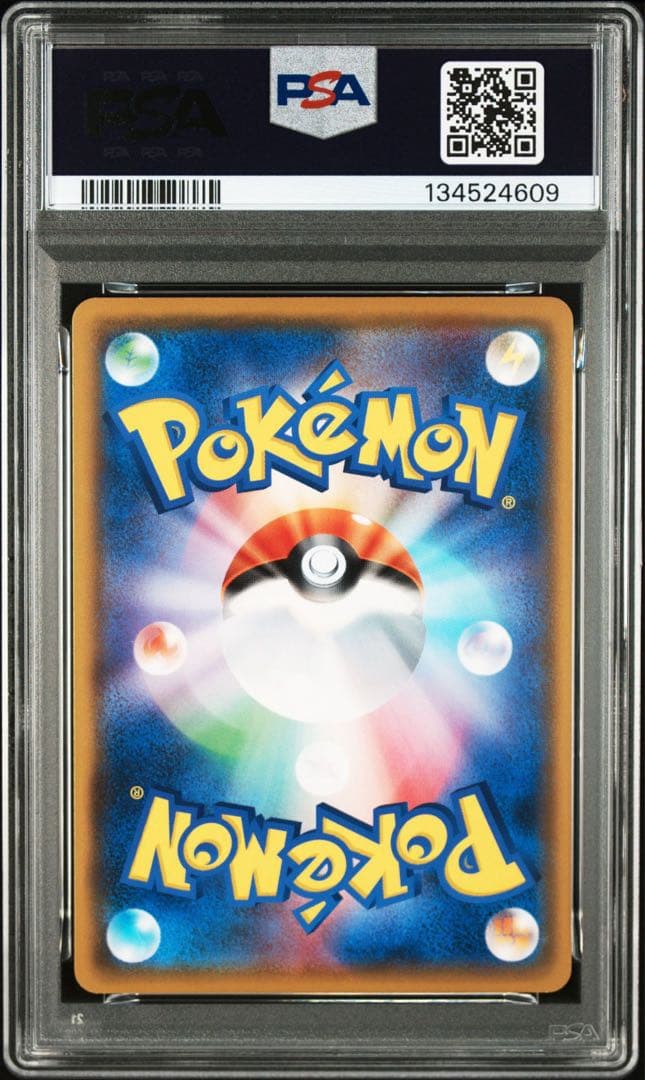 PSA10 ピカチュウ　ジムプロモ