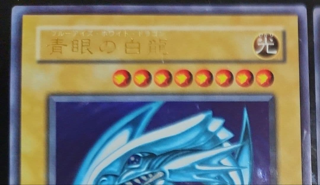 二期御三家セット　まとめ売りのみ　遊戯王