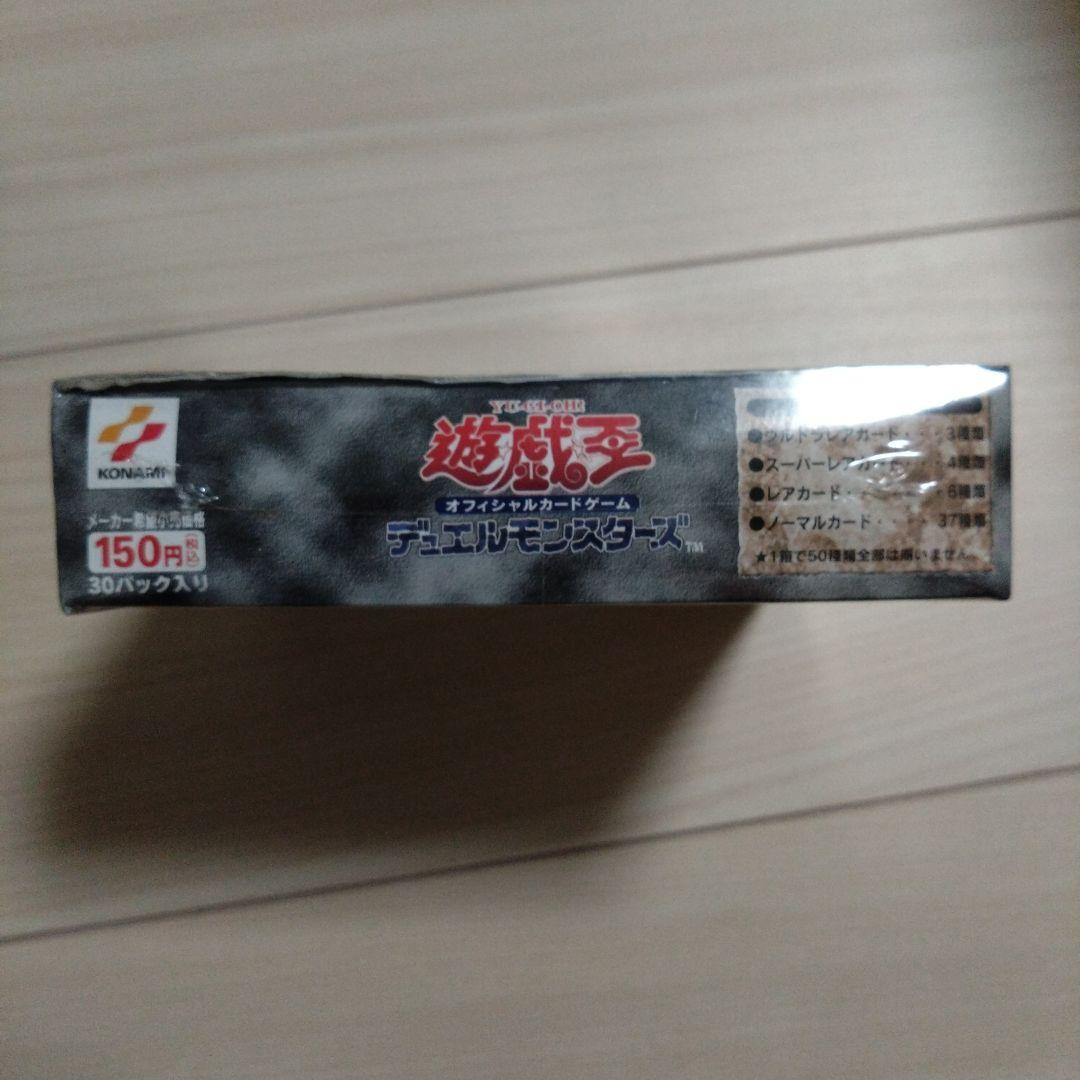 【未開封】遊戯王 闇を制する者