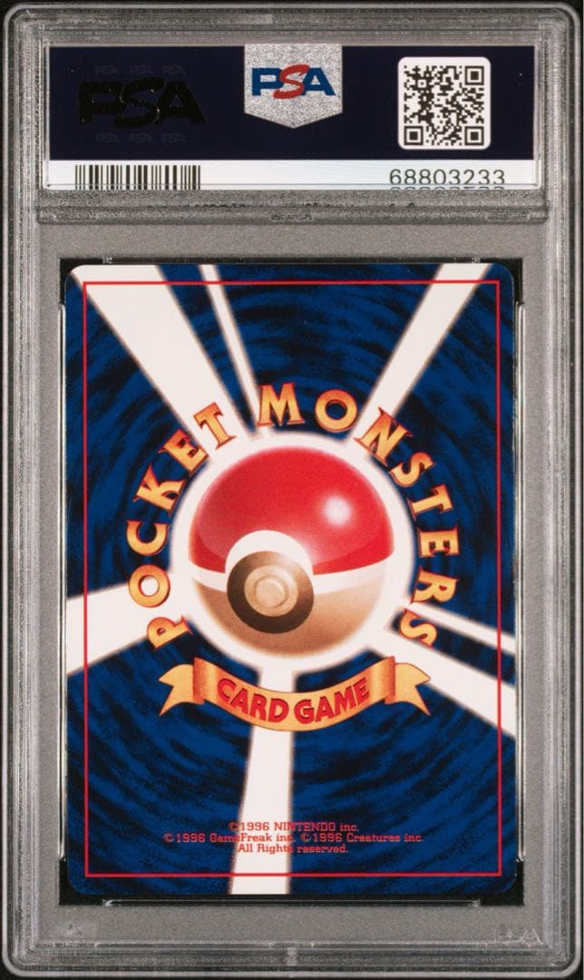 【世界に257枚】わるいブースター 旧裏 PSA10 ポケカ ポケモンカード