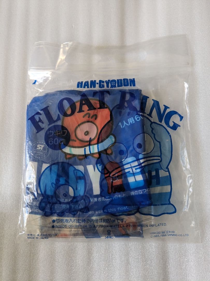 HANGYODON！超レア1988年物 浮き輪 さゆりちゃんと一緒！