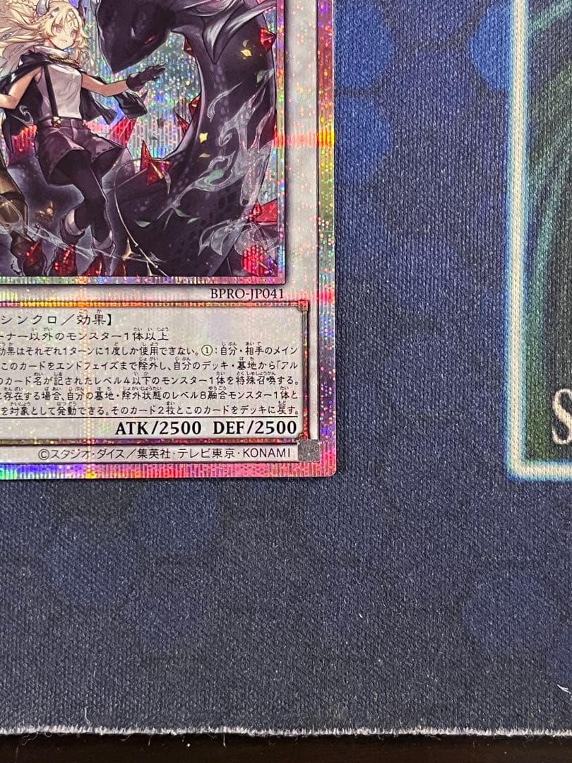 黒き竜のエクレシア BIR0-JP041 プリズマティックシークレットレア