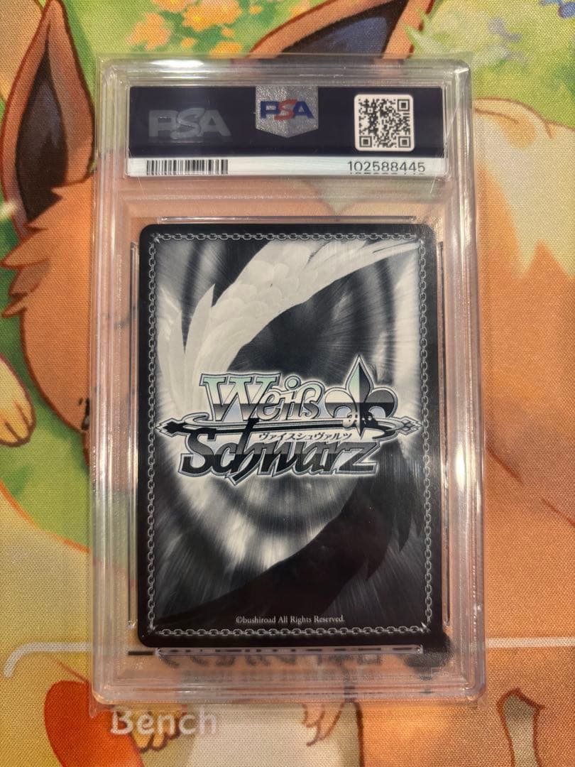 ヴァイス ブルーアーカイブ 早瀬ユウカ SP PSA10