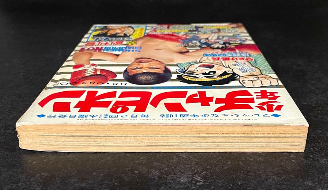 ●週刊少年チャンピオン 1969年 1号 創刊号 （申込用紙未使用、未記入）
