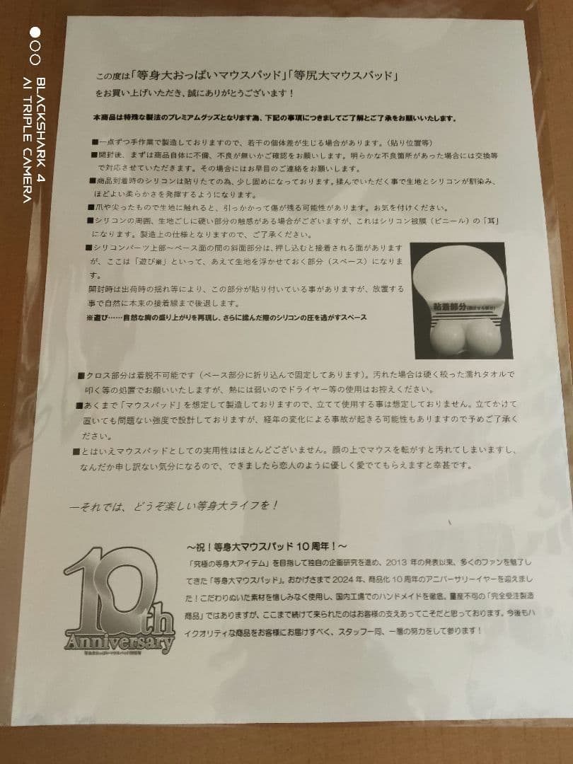 ゼータ 等身大おっぱいマウスパッド 陰の実力者になりたくて！ カゲマス