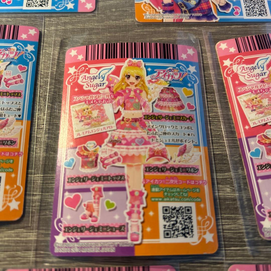 アイカツ エンジェリージェミニ スイングジェミニ コーデセット