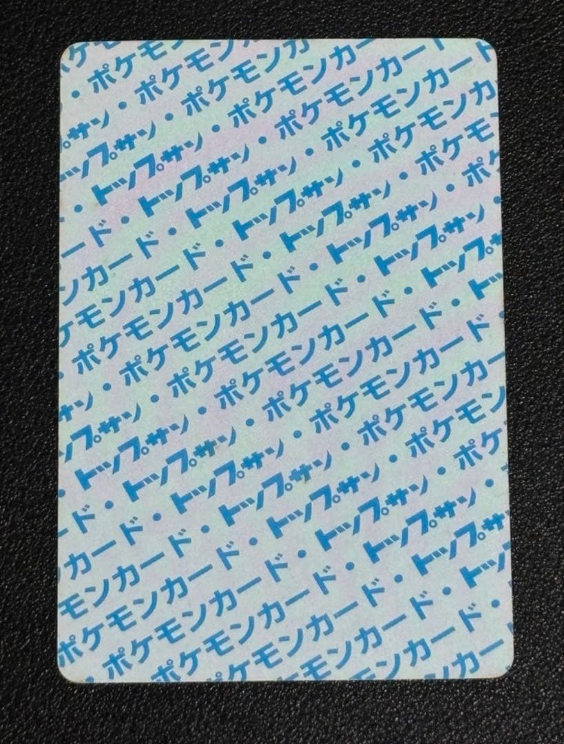 ポケモンカード 裏青 トップサン リザードン
