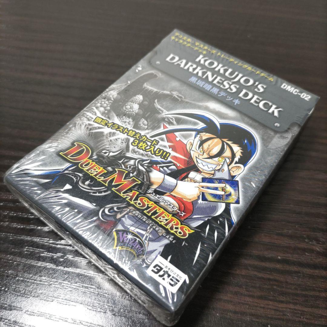 【レア】【未開封】デュエルマスターズ　黒城暗黒デッキ　DMC-02