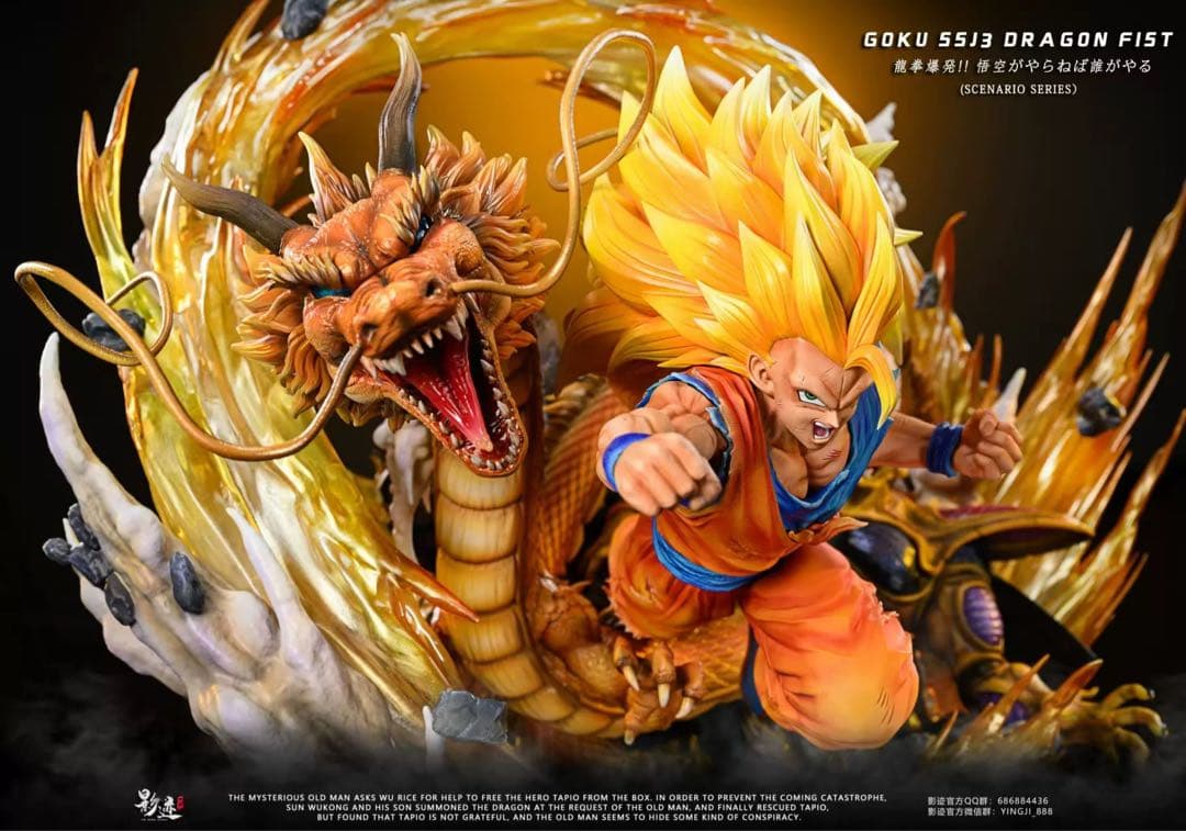 孫悟空　スーパーサイヤ人3　フィギュア　ドラゴンボール　ガレージキット