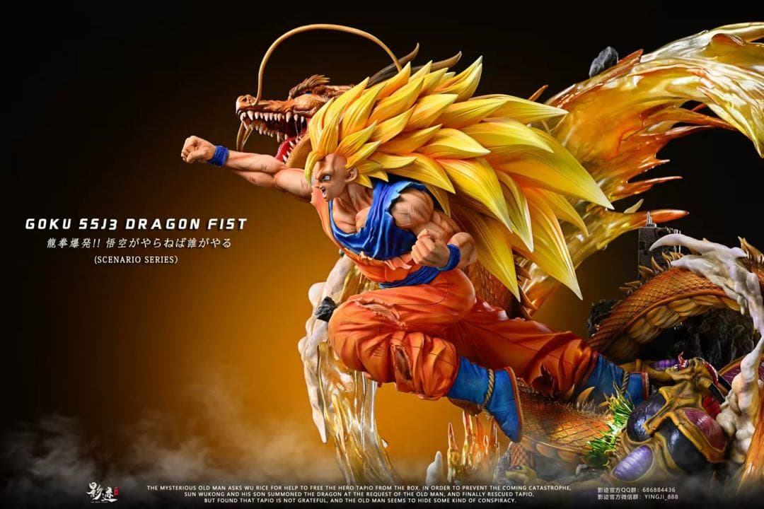 孫悟空　スーパーサイヤ人3　フィギュア　ドラゴンボール　ガレージキット