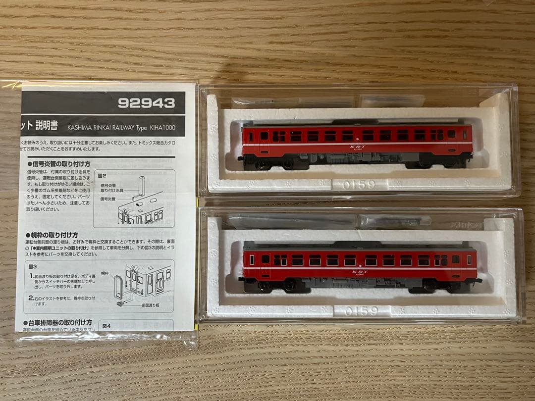 TOMIX 鹿島臨海鉄道キハ1000形ディーゼルカー2両セット 限定品