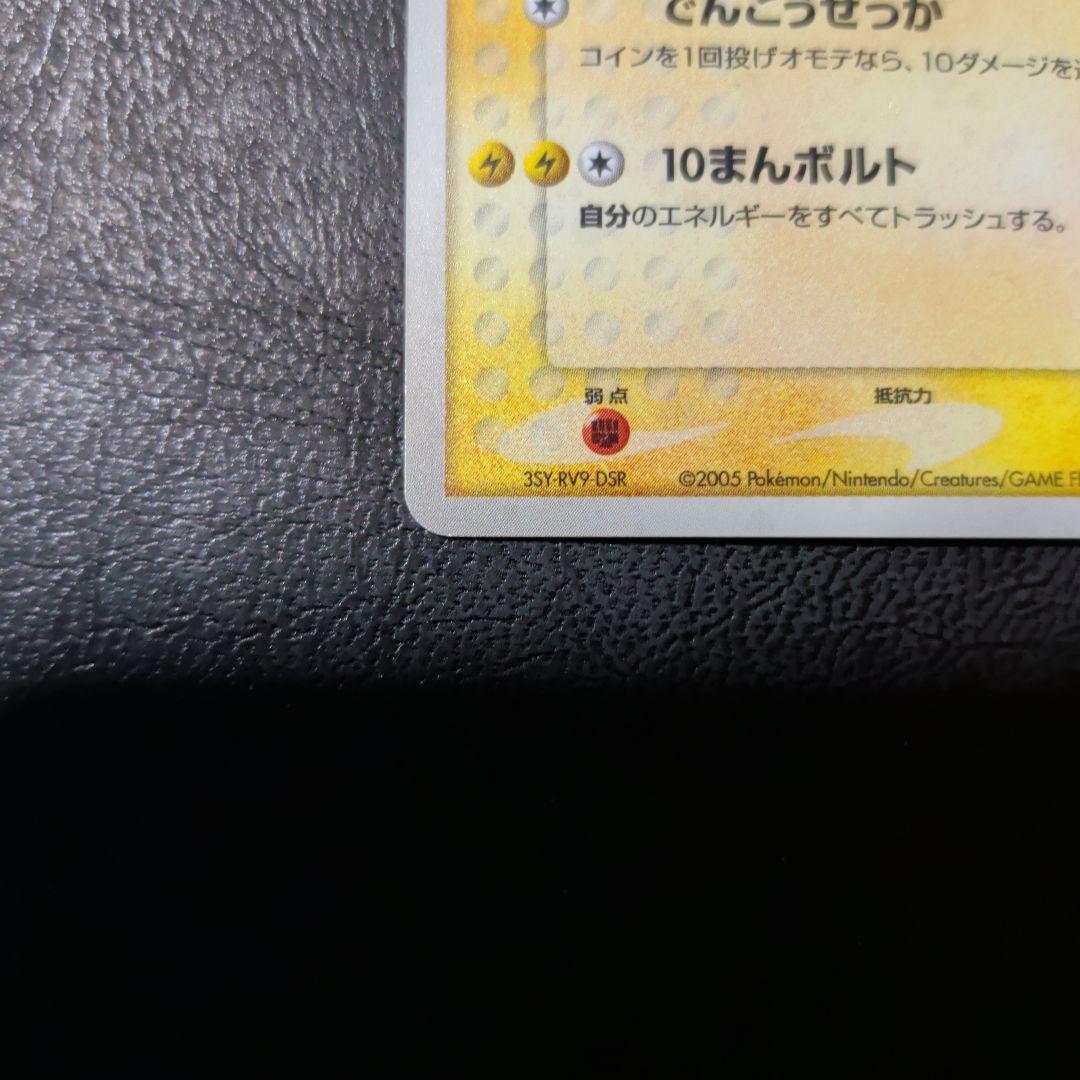 ポケパークのピカチュウ　2枚セット　まとめ　十字ホロ