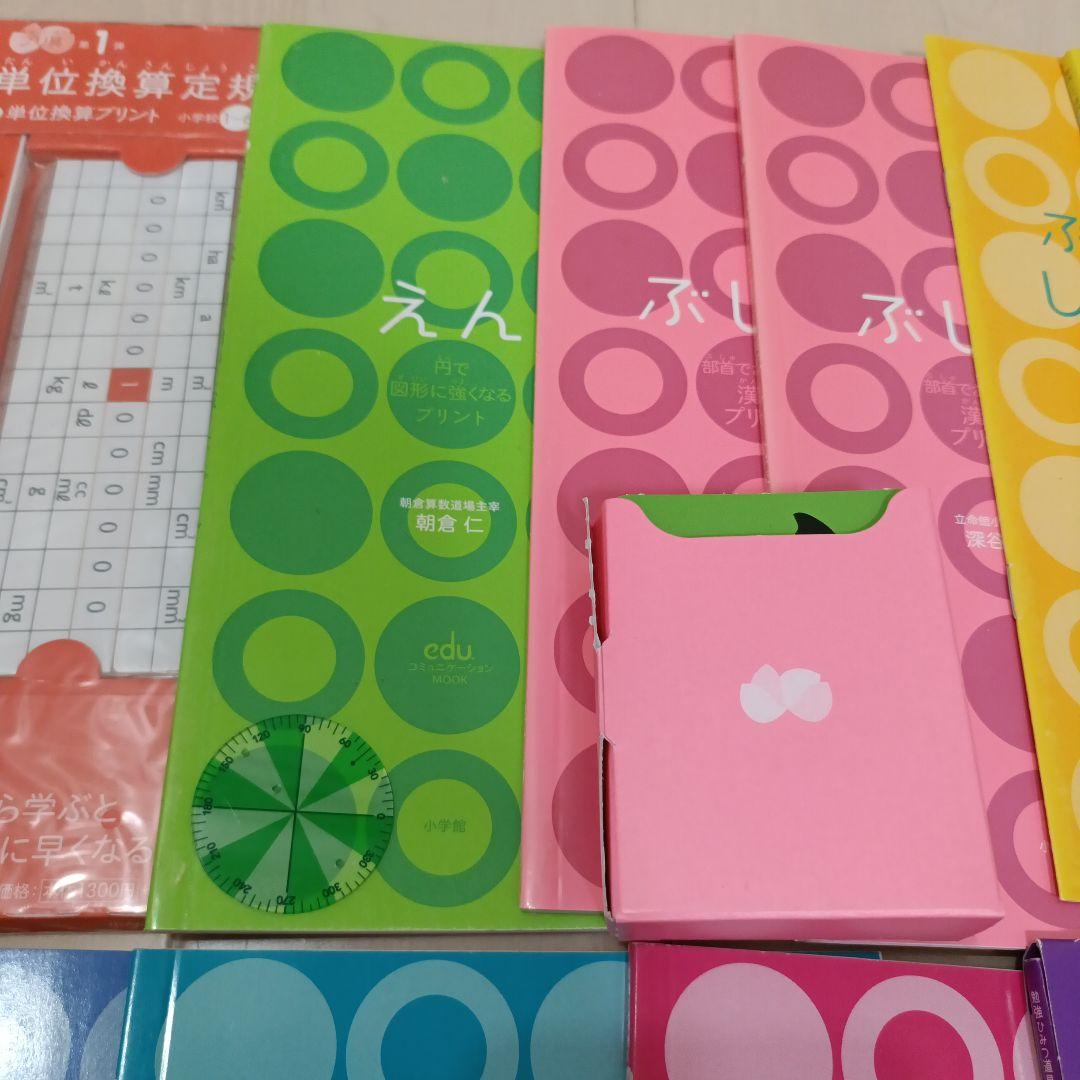 プリ具 15種類 教材セット