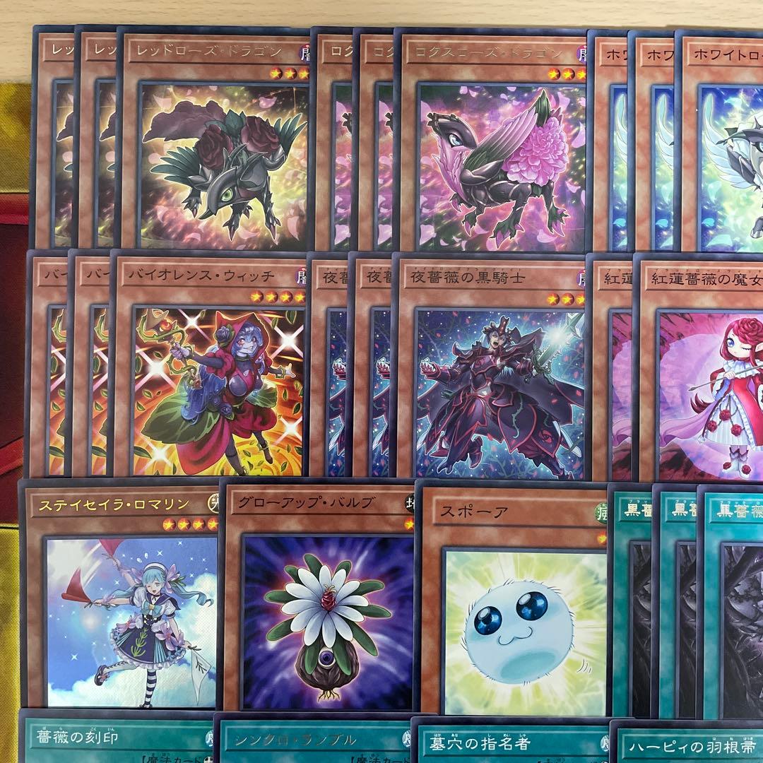 本格構築 ローズドラゴンデッキ レッドローズドラゴン 黒薔薇の破滅竜 月華竜