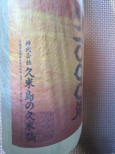 泡盛古酒44度　2000年蒸留×２本