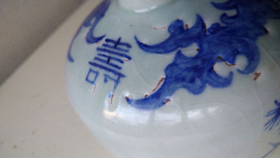 李朝    花生け
