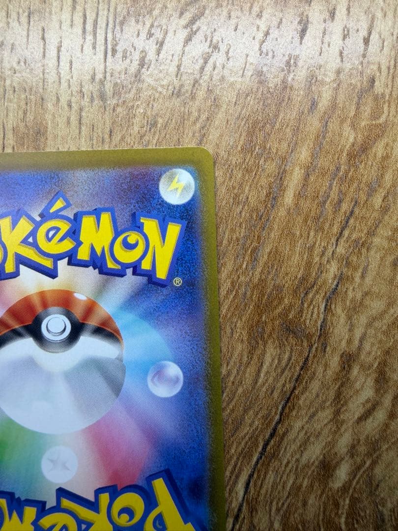 美品 ブラッキーex SAR SV8a テラスタルフェスex 217/187