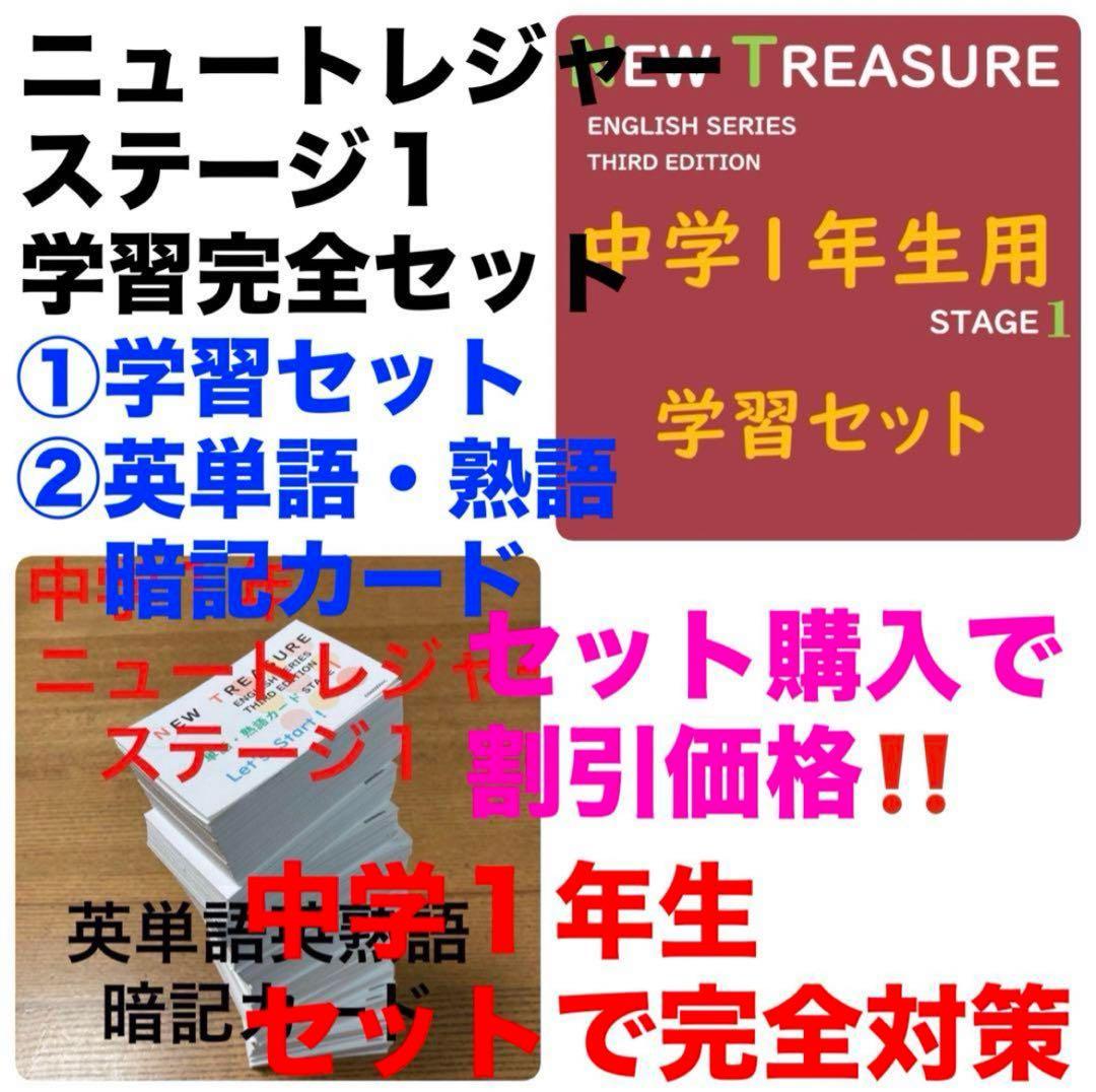 メグ　中学1 、2、3年セット