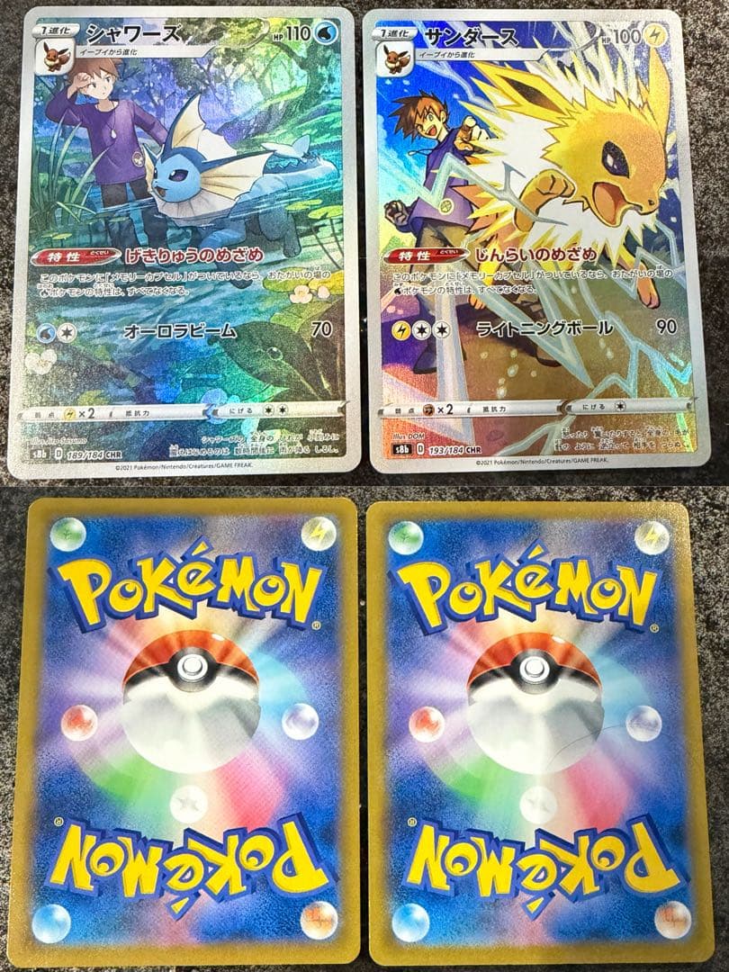 最終値下げ★ポケモンカード★CHR 40枚 まとめ売り