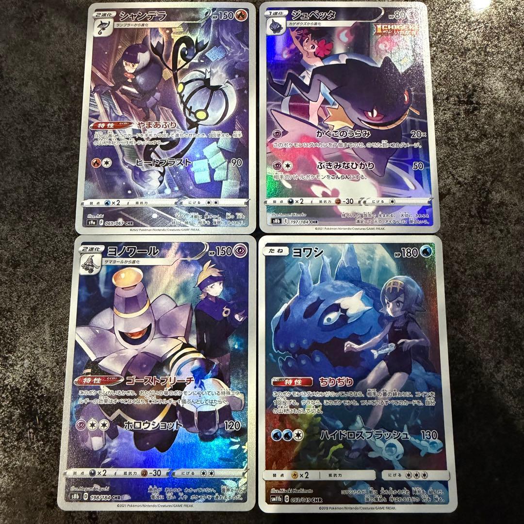 最終値下げ★ポケモンカード★CHR 40枚 まとめ売り