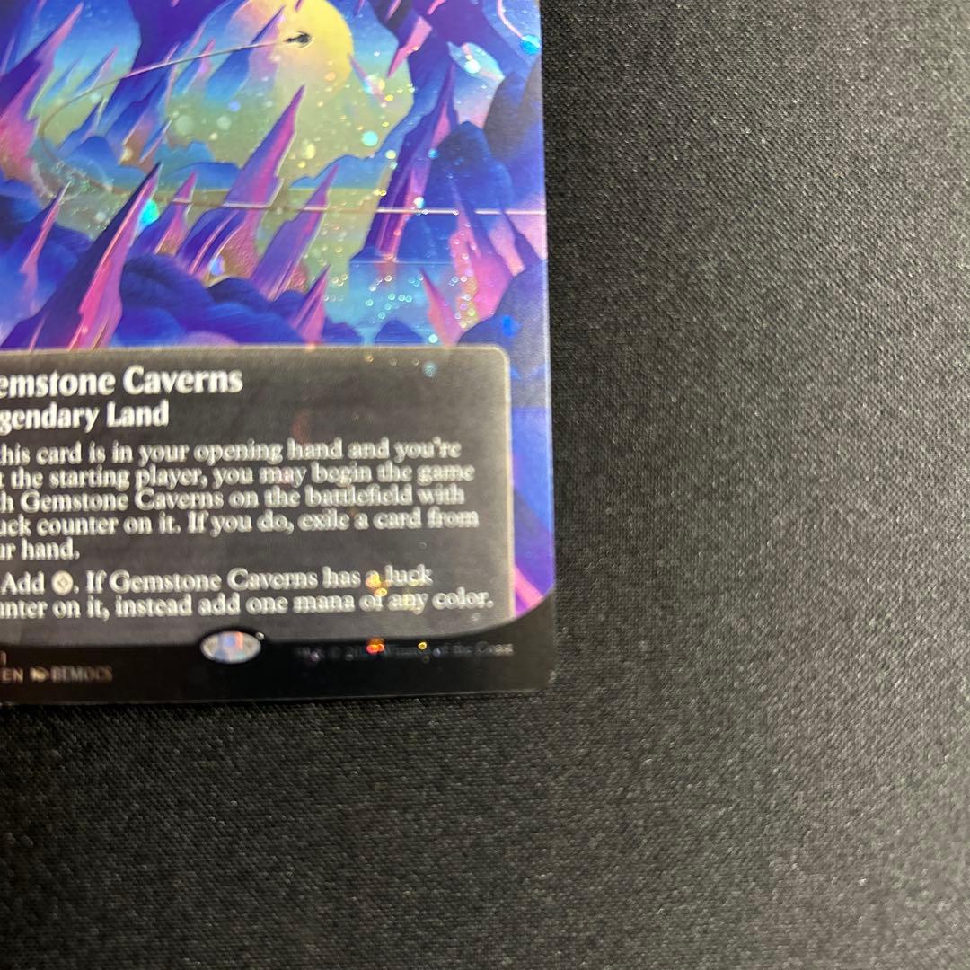MTG 宝石の洞窟　ギャラクシーfoil 英語　星景ポスター