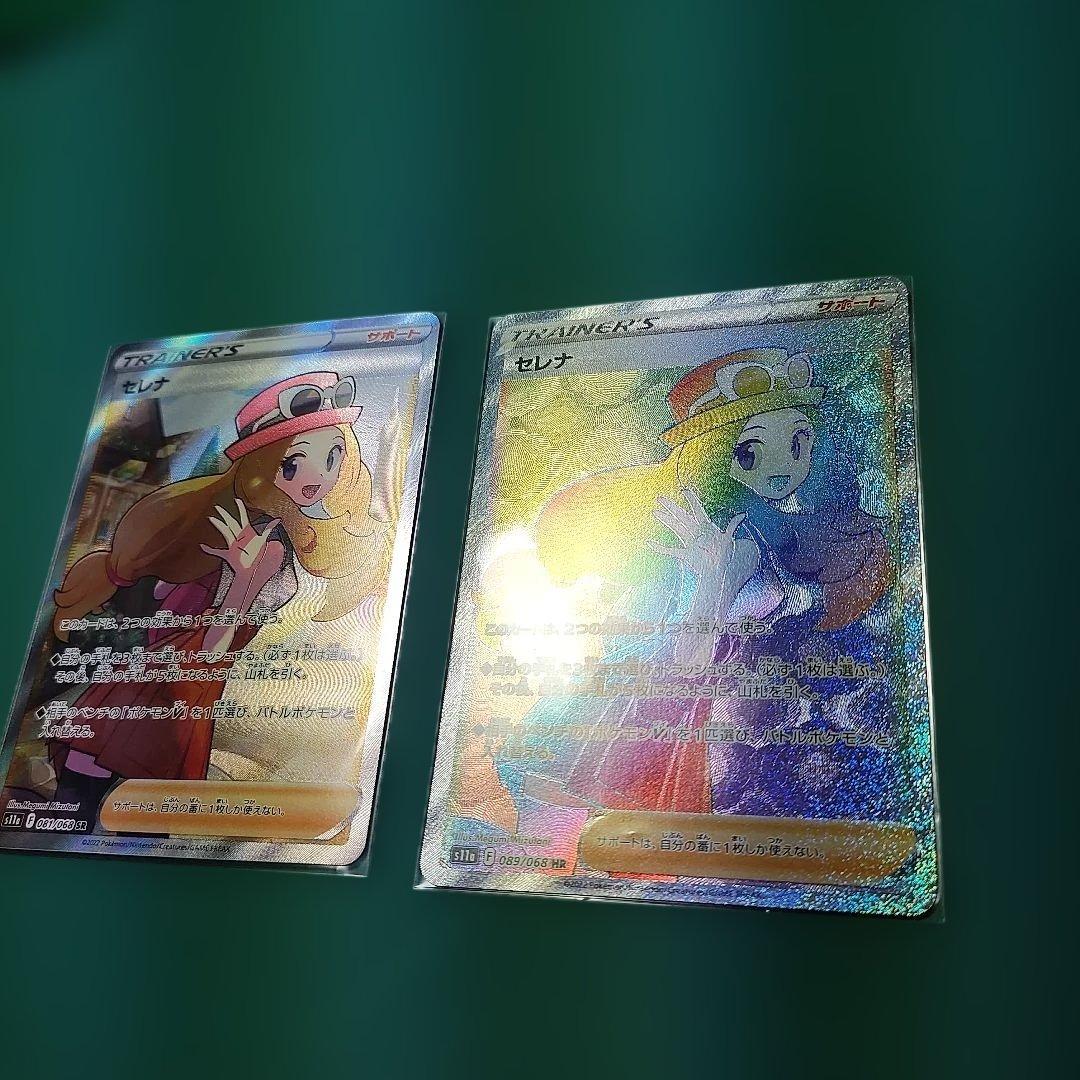 ポケモンカード セレナ SR