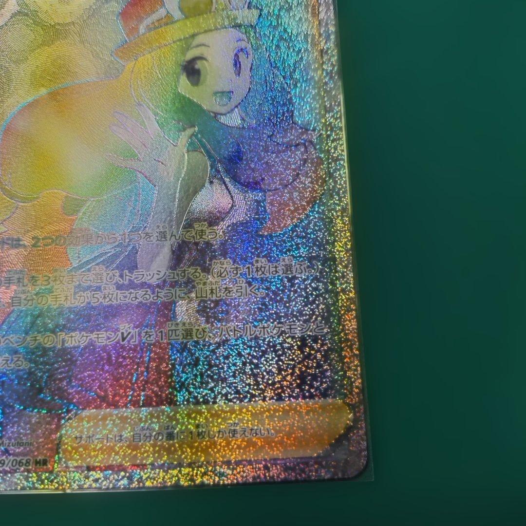 ポケモンカード セレナ SR