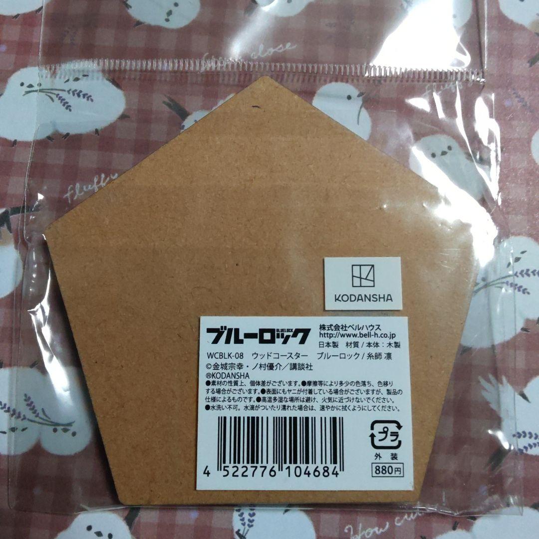 ウッドコースター　糸師凛　凛　原作　コースター　ブルーロック　ブルロ