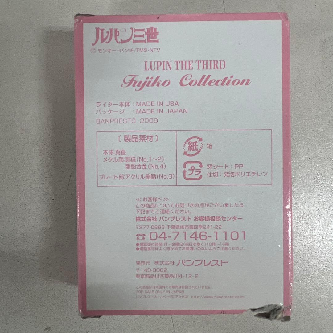 【希少】Zippo ルパン三世 不二子コレクション