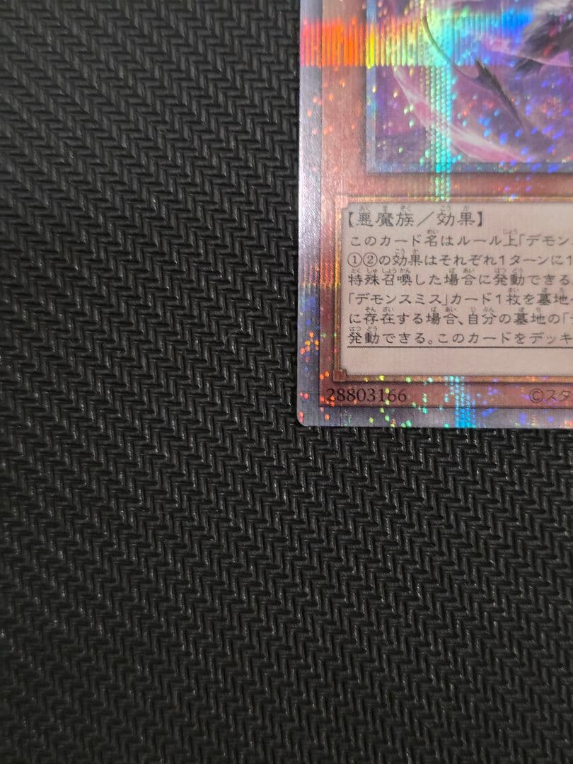 遊戯王 紅涙の魔ラクリモーサ クオシク