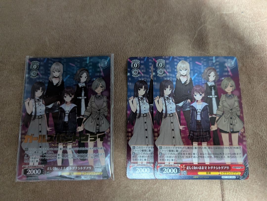 ヴァイスシュヴァルツ ガールズバンドクライ N4コン+オマケ
