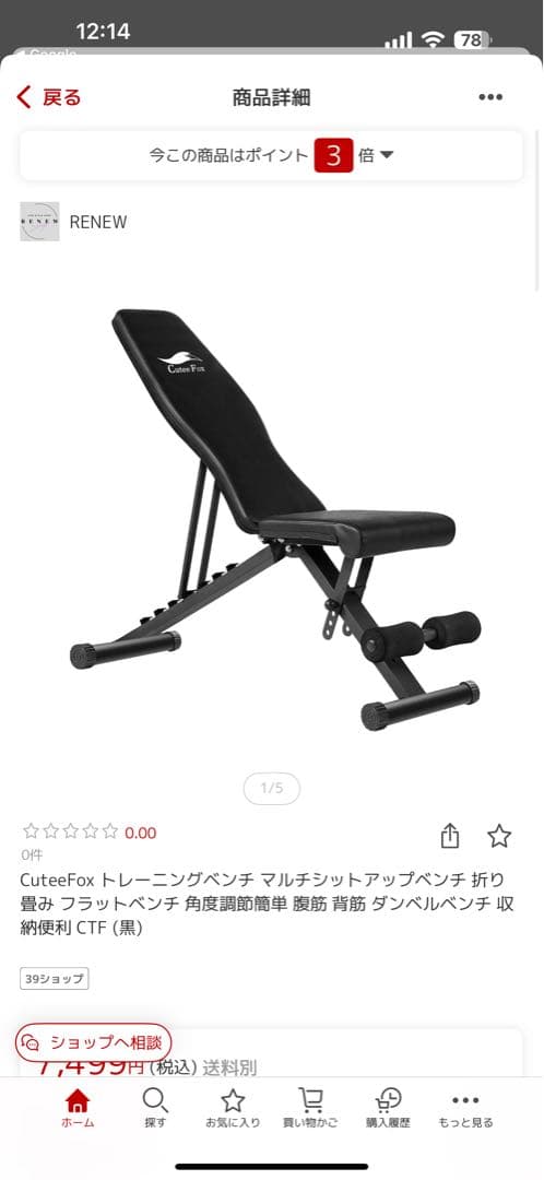 【確約済】トレーニングベンチとダンベルセット