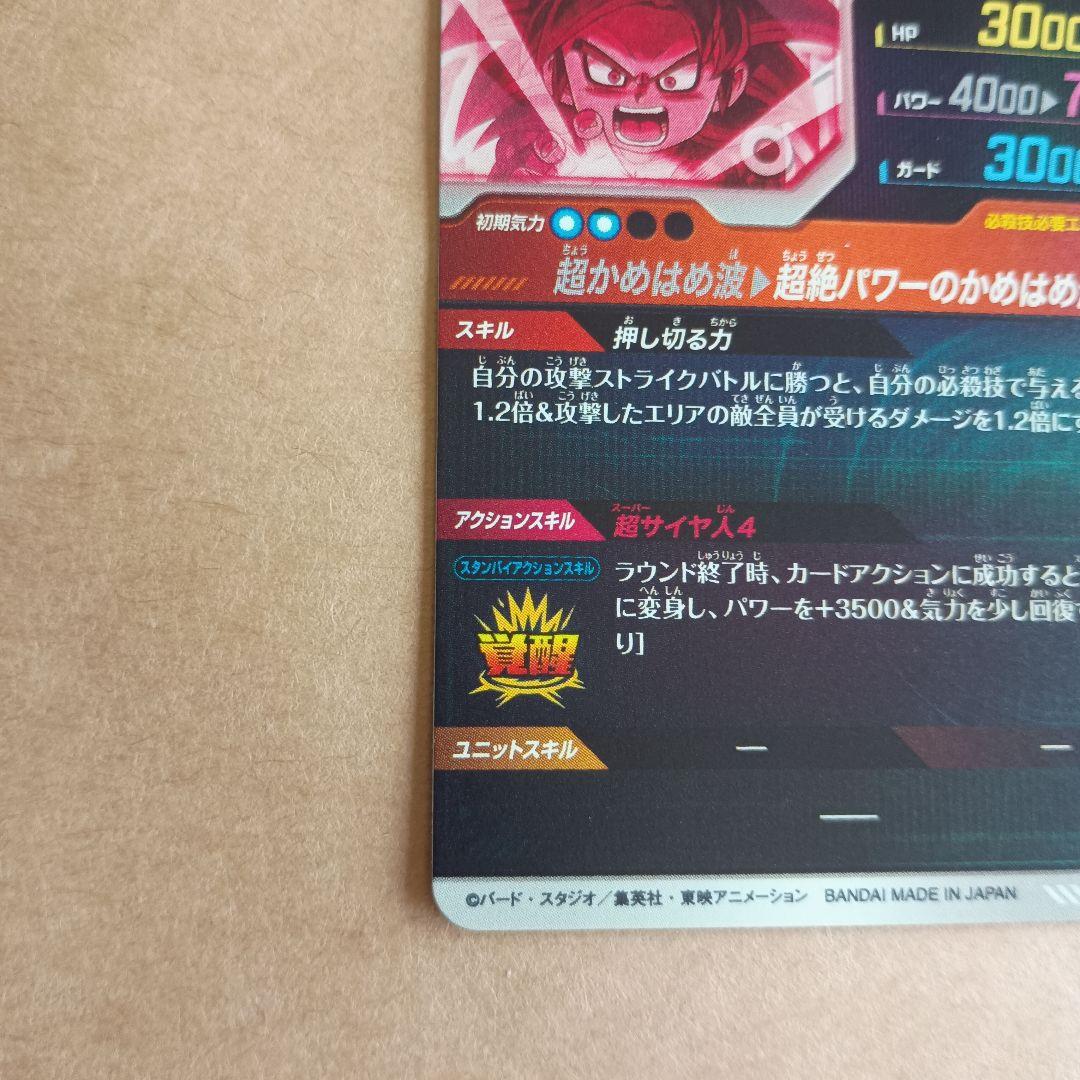 sdv4-060 孫悟空da　パラレル　ダイバーズ