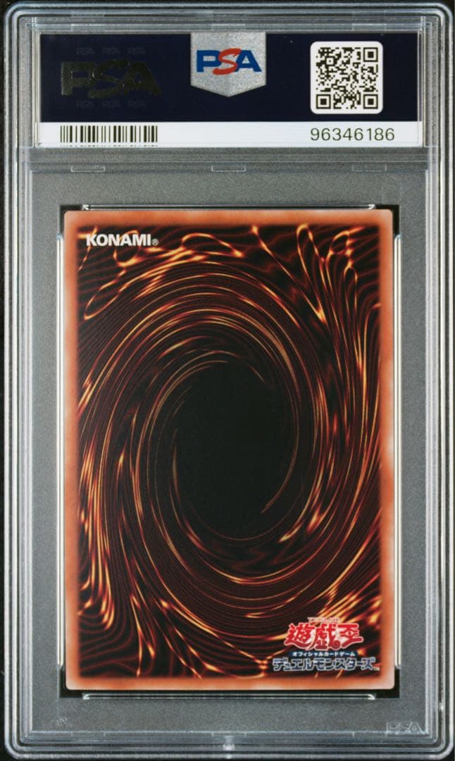 万物創世龍　PSA10 美品