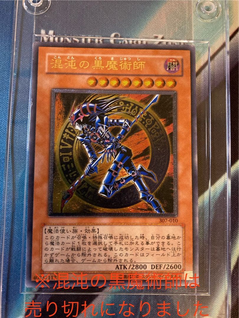 遊戯王 引退品