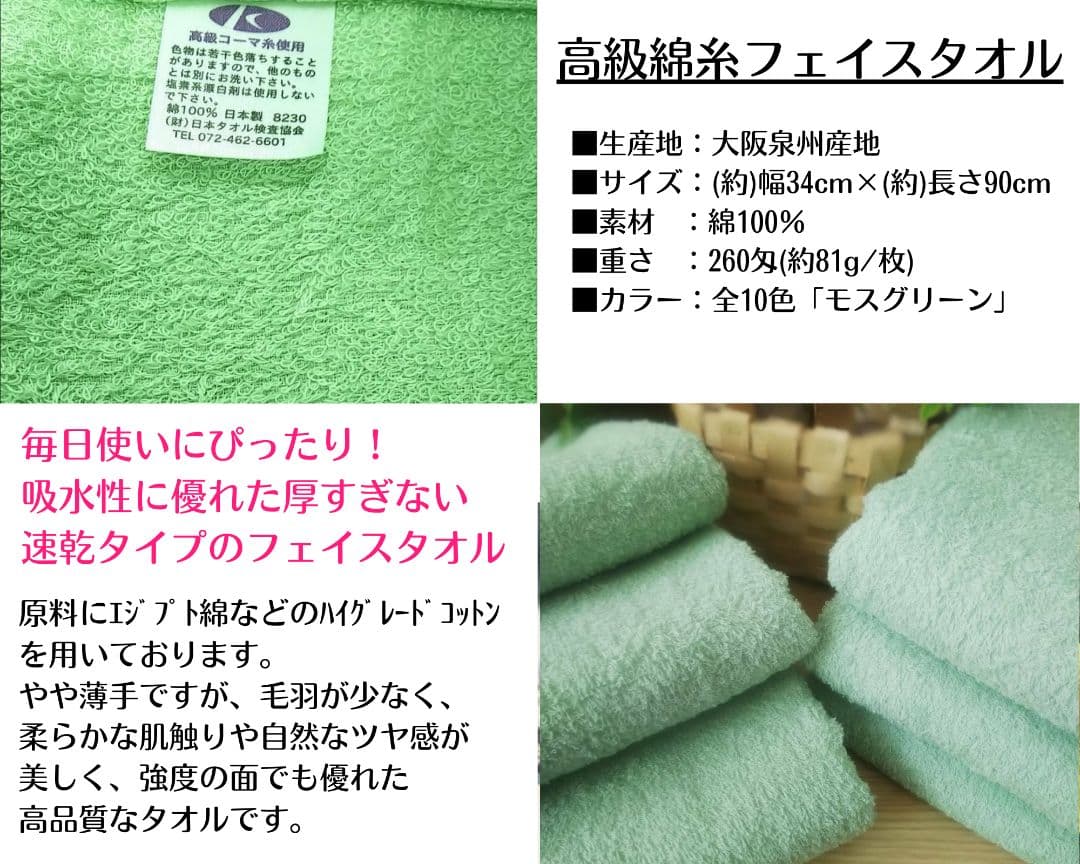 泉州タオル 高級綿糸モスグリーンフェイスタオルセット20枚 タオル新品 まとめ