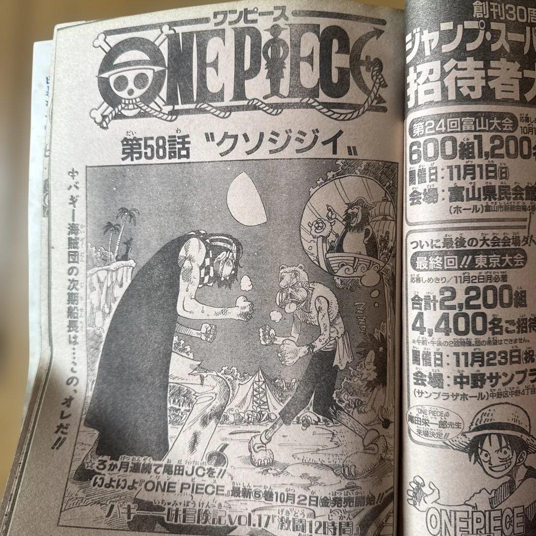 週刊少年ジャンプ 1998年44号 テンテンくん表紙
