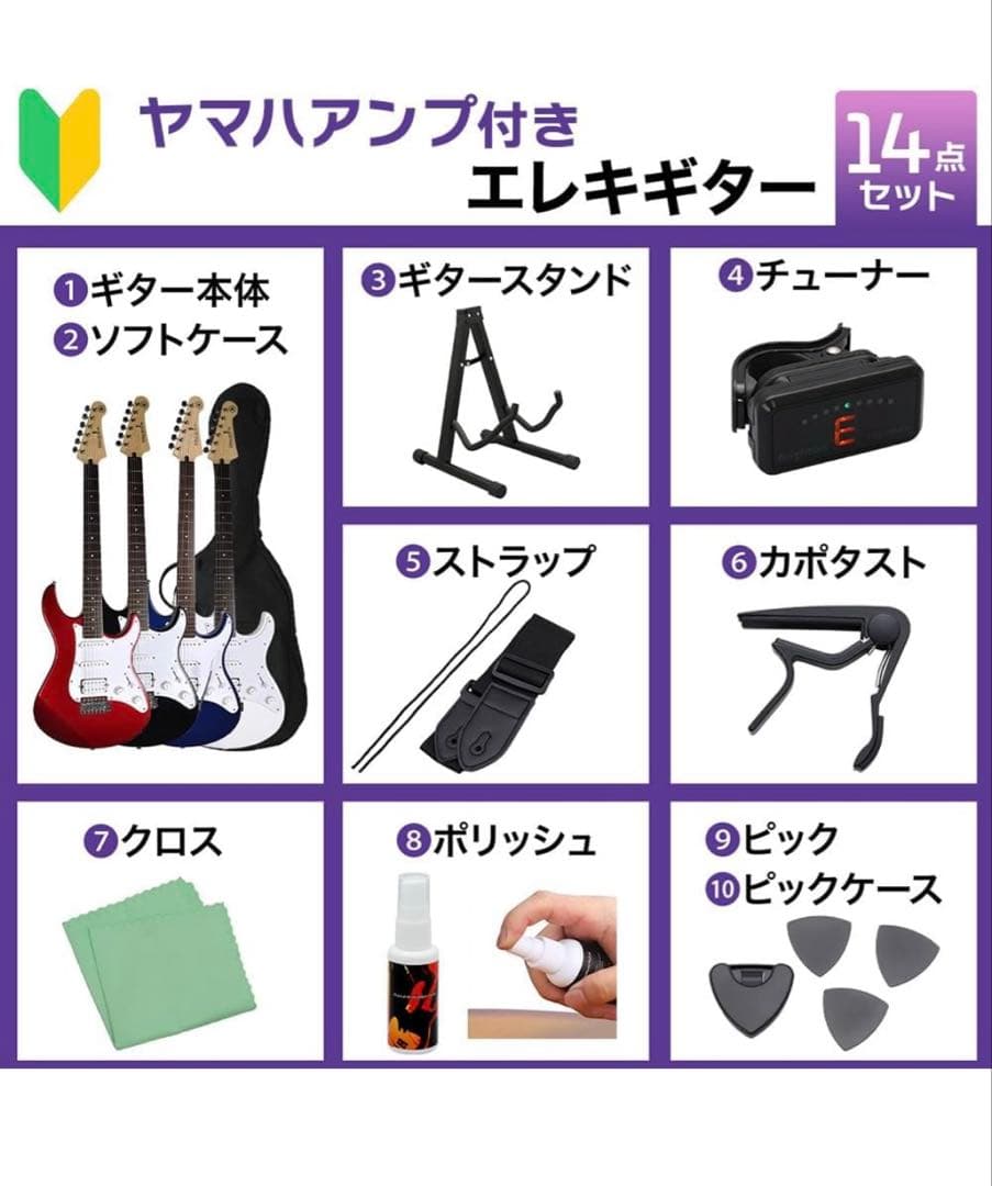 エレキギター青YAMAHA PACIFICA012 初心者セット