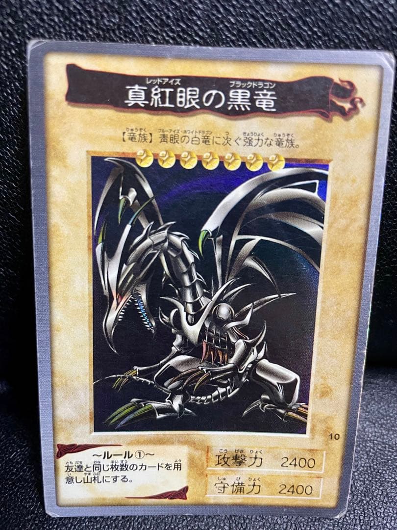 【超豪華】遊戯王カード 青眼の白竜 真紅眼の黒竜 1999年 豪華6枚セット