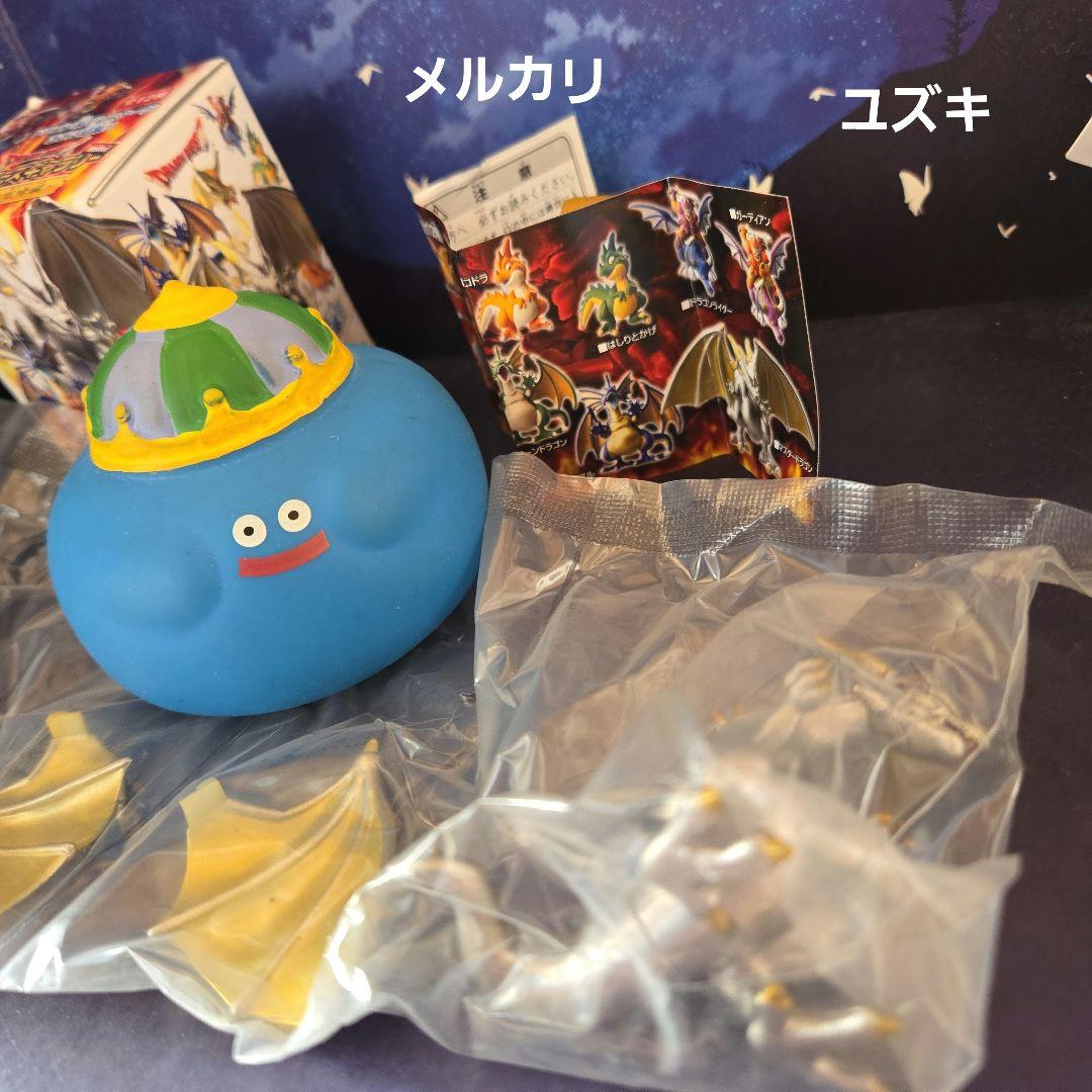【未開封】ドラゴンクエストモンスターズギャラリーマスタードラゴン②