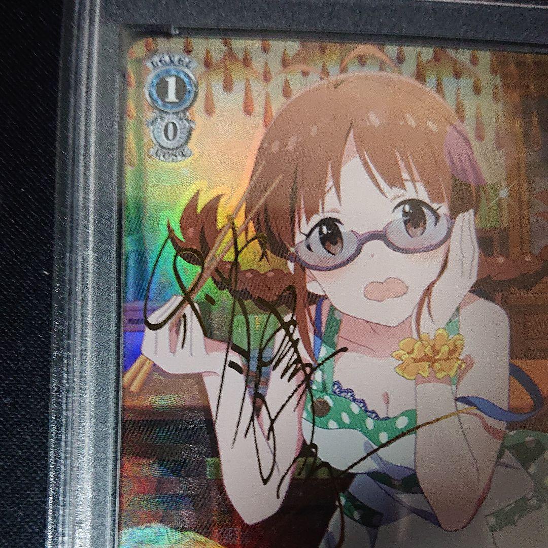 夢の世界で 秋月律子 psa9  sp
