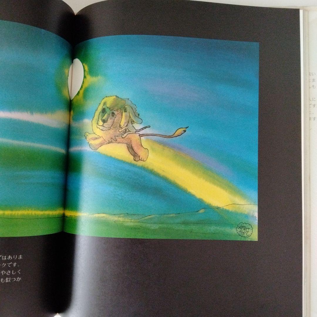 み*き様 【サイン入り・宛名無し】やなせたかし画集