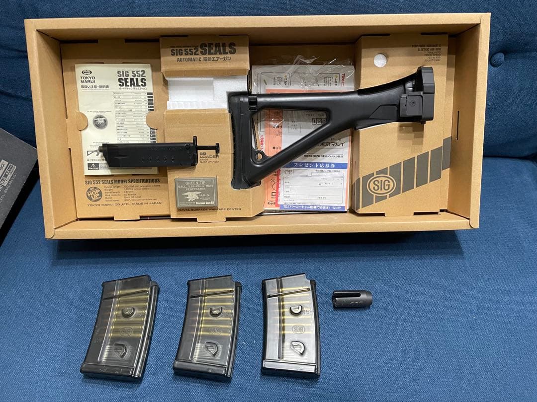 東京マルイ　SIG552 SEALS 電動ガン