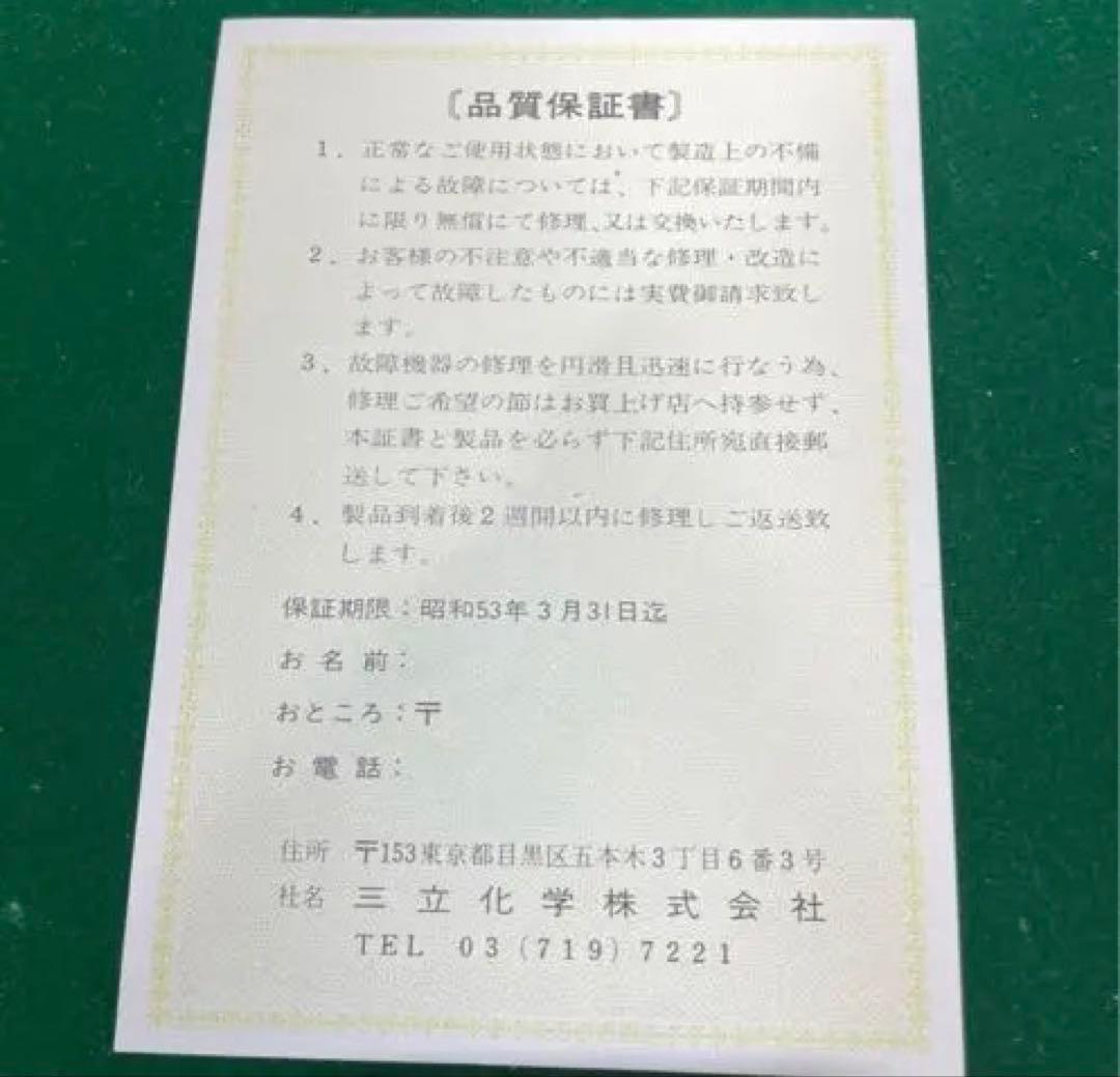 激レア品　昭和　スーパーカーラジオ　カウンタック 非売品　限定　懸賞