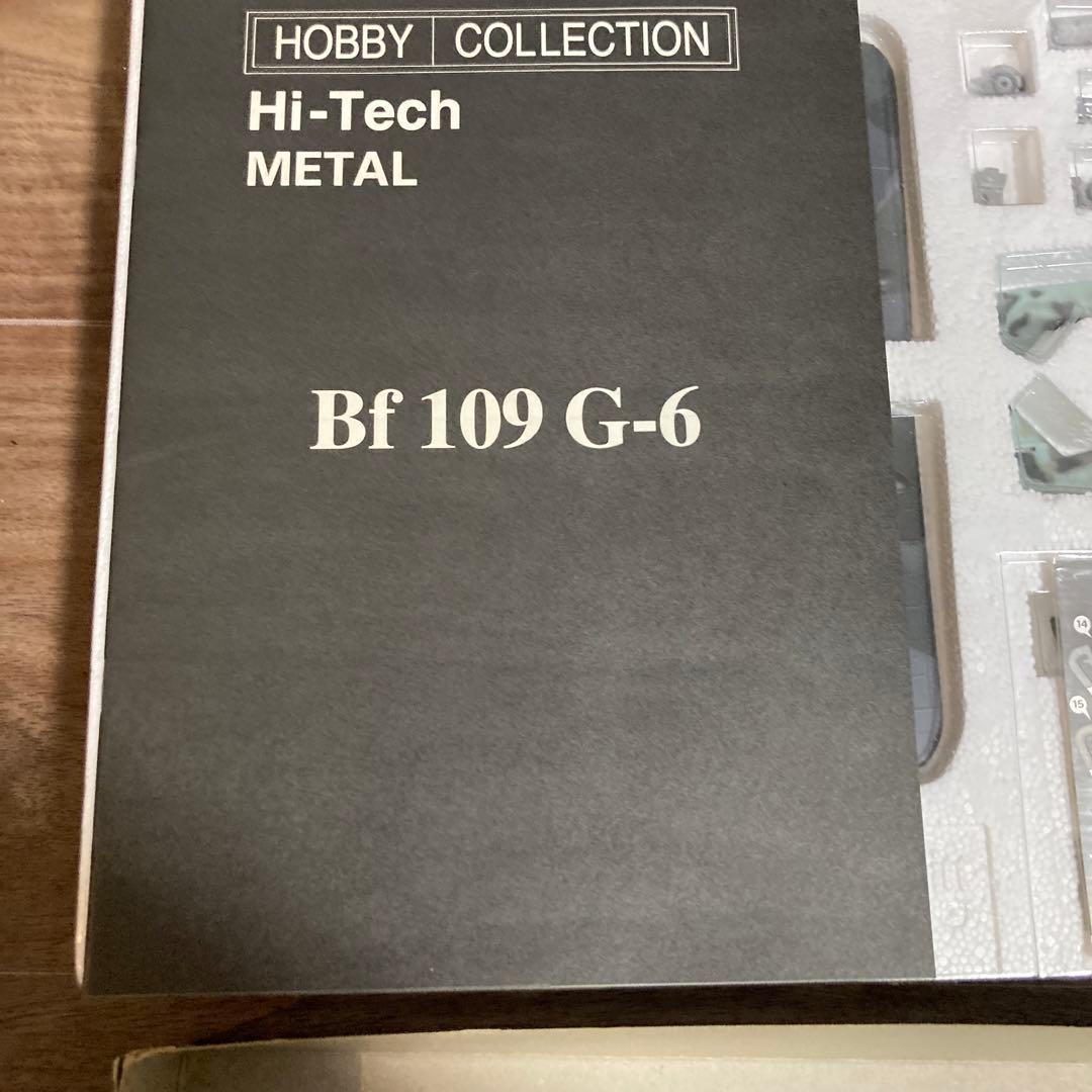 京商 ホビーコレクション メッサーシュミット Bf-109 G-6