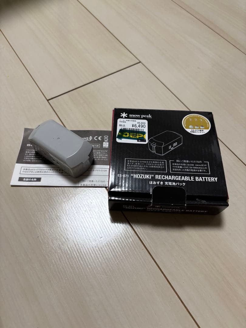  peak スノーピーク ほおずき もり&充電池パック