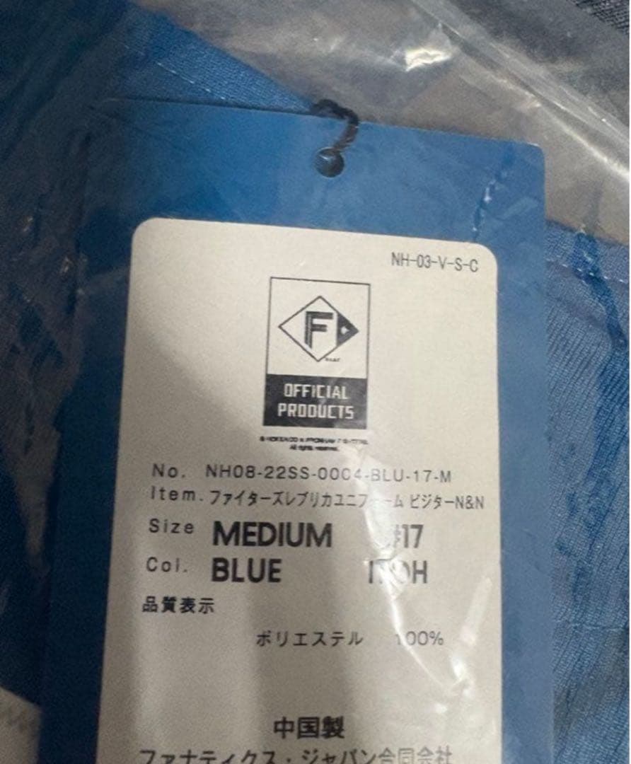 【新品未開封】北海道日本ハム 伊藤大海 ビジターVer.レプリカユニフォーム M