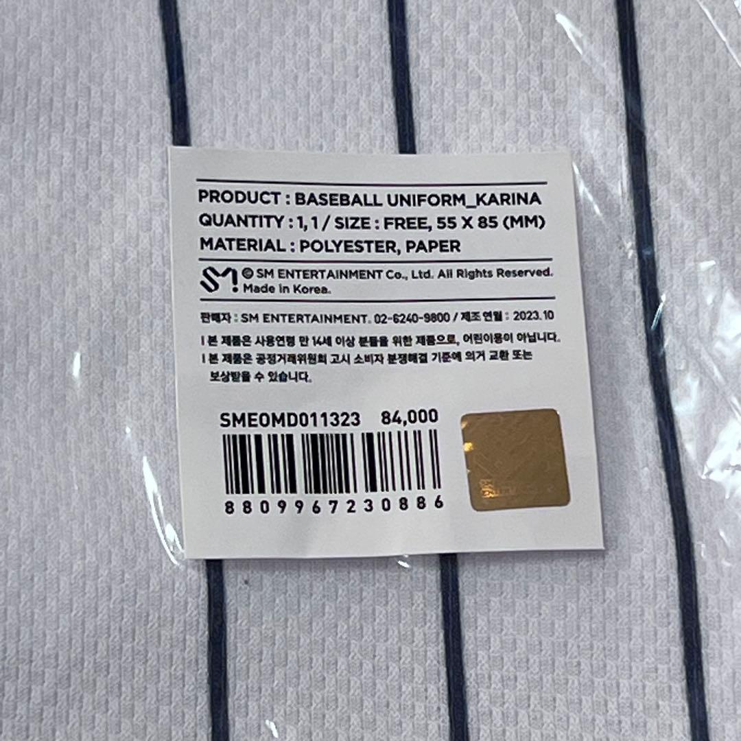 aespa baseball ユニフォーム　カリナ　トレカ