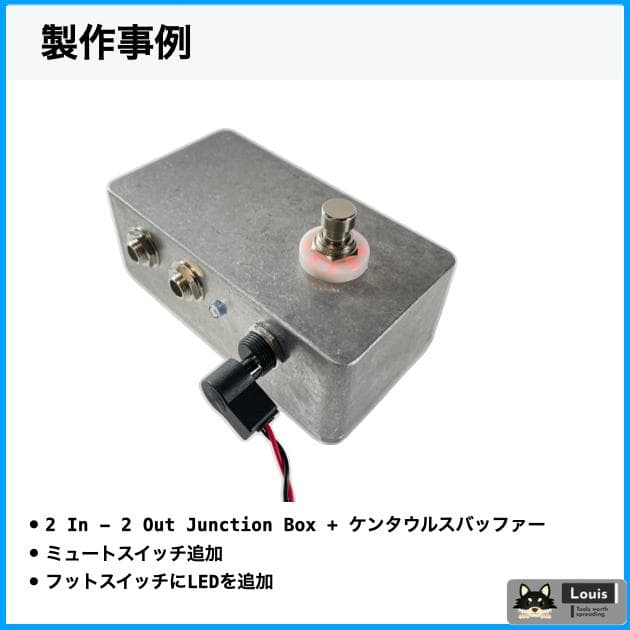bell様ご依頼分｜エフェクターオーダーメイド専用ページ
