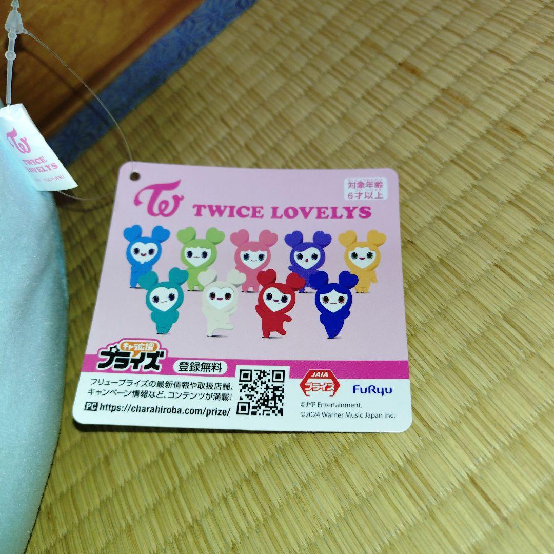 TWICE LOVELYS おひるねクッション2個 NAVELY＆DAVELY
